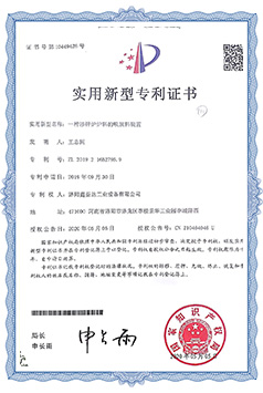 專(zhuān)利證書(shū)